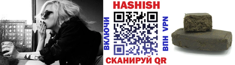 Купить  Осташков  ГАШИШ хэш 