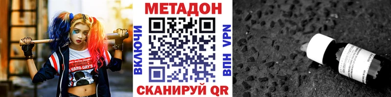 Метадон methadone  Купить закладки  Осташков 